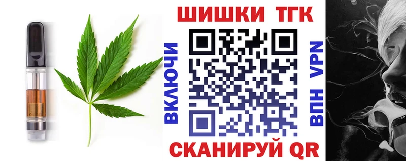 Печенье с ТГК марихуана  купить наркотик  blacksprut tor  Магас 