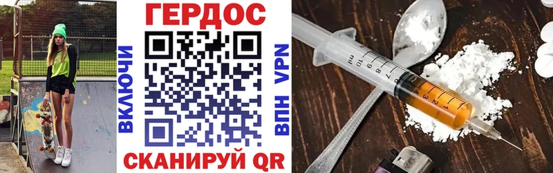 Героин хмурый  Магас 