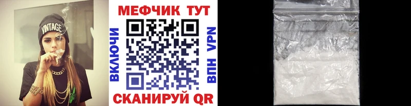 МЕФ кристаллы гидра tor Магас где купить наркотик