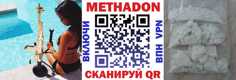 МЕТАДОН кристалл  Магас 